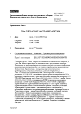 Журнал 721-го пленарного заседания Форума по сотрудничеству в области безопасности