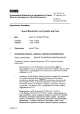 Журнал 728-го пленарного заседания Форума по сотрудничеству в области безопасности