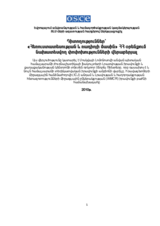 Դիտողություններ՝ «Հեռուստատեսության և ռադիոյի մասին» ՀՀ օրենքում նախատեսվող փոփոխությունների վերաբերյալ