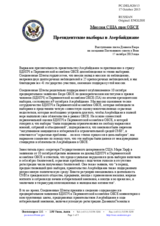Миссия США при ОБСЕ - Президентские выборы в Азербайджане 