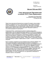 Миссия США при ОБСЕ - Ответ председателю Парламентской ассамблеи ОБСЕ Ранко Кривокапичу