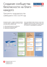 Swiss Facts, Priorities of the 2014 Swiss Chairmanship