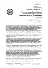 Миссия США при ОБСЕ - Ответ на доклад Джун Зейтлин, специального представителя председателя ОБСЕ по гендерным вопросам