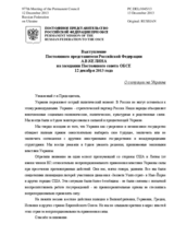 Выступление Постоянного представителя Российской Федерации А.В.Келина - О ситуации на Украине