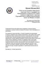 Миссия США при ОБСЕ - Ответ на выступления генерального секретаря Совета сотрудничества тюркоязычных государств Е.П. Халила Акинчи и генерального секретаря Парламентской ассамблеи тюркоязычных стран г-на Жандоса Асанова