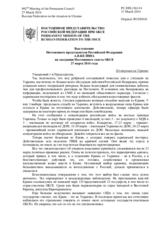 Выступление Постоянного представителя Российской Федерации А.В.Келина - О ситуации на Украине