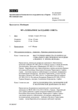 Журнал 987-го пленарного заседания Постоянного совета