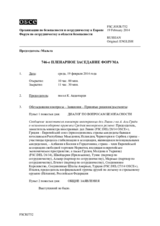 Журнал 746-го пленарного заседания Форума по сотрудничеству в области безопасности
