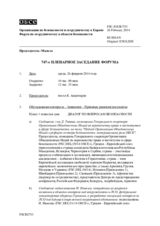 Журнал 747-го пленарного заседания Форума по сотрудничеству в области безопасности