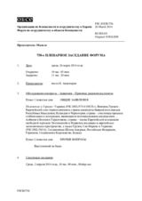 Журнал 750-го пленарного заседания Форума по сотрудничеству в области безопасности