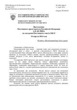 Выступление Постоянного представителя Российской Федерации А.В. Келина - В связи с Международным днем цыган