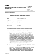 Журнал 1004-го пленарного заседания Постоянного совета