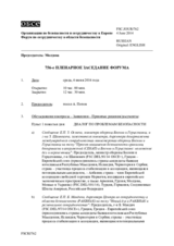 Журнал 756-го пленарного заседания Форума по сотрудничеству в области безопасности