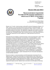Миссия США при ОБСЕ - Продолжающиеся нарушения Российской Федерацией принципов и обязательств ОБСЕ и ситуация в Украине
