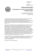 Миссия США при ОБСЕ - Озабоченность по поводу доступа ОБСЕ в Приднестровье