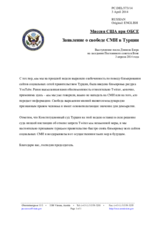 Миссия США при ОБСЕ - Заявление о свободе СМИ в Турции