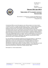 Миссия США при ОБСЕ - Заявление об Уголовном кодексе Казахстана