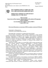 Выступление Заместителя Постоянного представителя Российской Федерации А.Ю.Руденко - На доклад Верховного комиссара ООН по правам человека Н.Пиллай