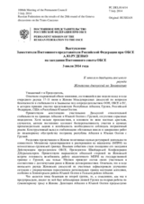 Выступление Заместителя Постоянного представителя Российской Федерации А.Ю.Руденко - К итогам двадцать восьмого раунда Женевских дискуссий по Закавказью