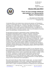 Миссия США при ОБСЕ - Ответ на выступление министра иностранных дел Нидерландов Франса Тиммерманса