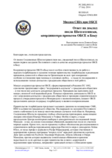 Миссия США при ОБСЕ - Ответ на доклад посла Шахтахтински, координатора проектов ОБСЕ в Баку
