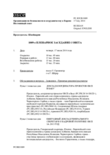 Журнал 1009-го пленарного заседания Постоянного совета