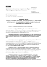 Решение № 5/14 Форума по сотрудничеству в области безопасности