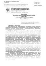 Выступление Постоянного представителя Российской Федерации А.В.Келина - К выступлению Специального представителя ЕС по Центральной Азии П.Флор