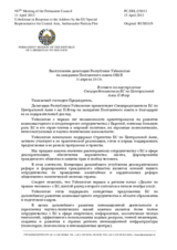 В ответ на выступление Спецпредставителя ЕС по Центральной Азии П.Флор