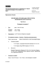 Journal of the Fifth Day of the Fourteenth Meeting of the Economic Forum, Part II (ru)