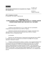 Решение № 1129 Постоянного совета