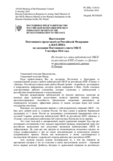 Выступление Постоянного представителя Российской Федерации А.В.Келина - На доклад и.о.главы наблюдателей ОБСЕ на российских КПП «Гуково» и «Донецк» на российско-украинской границе П.Пикара