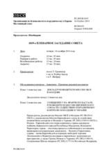 Журнал 1019-го пленарного заседания Постоянного совета