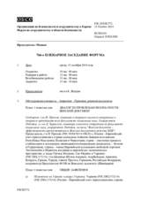 Журнал 766-го пленарного заседания Форума по сотрудничеству в области безопасности