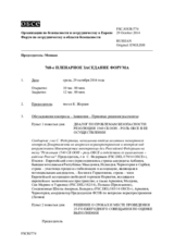 Журнал 768-го пленарного заседания Форума по сотрудничеству в области безопасности