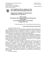 Выступление Постоянного представителя Российской Федерации А.В.Келина - О Международном дне прекращения безнаказанности за преступления против журналистов