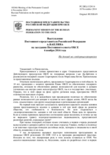 Выступление Постоянного представителя Российской Федерации А.В.Келина - На доклад по гендерным вопросам