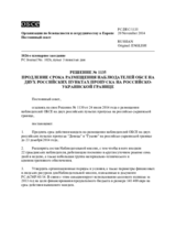 Решение № 1135 Постоянного совета