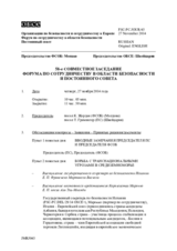 Журнал 58-го совместного заседания Форума по сотрудничеству в области безопасности и Постоянного cовета