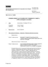 Журнал 1036-го специального пленарного заседания Постоянного совета  