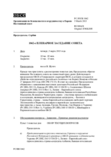 Журнал 1042-го пленарного заседания Постоянного совета