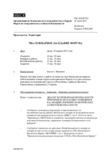 Журнал 786-го пленарного заседания Форума по сотрудничеству в области безопасности