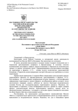Выступление Постоянного представителя Российской Федерации А.В.Келина - К докладу главы Миссии ОБСЕ в Молдавии