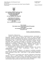 Выступление Постоянного представителя Российской Федерации А.В.Келина - В связи с ситуацией в Македонии