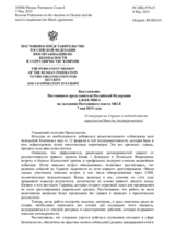 Выступление Постоянного представителя Российской Федерации А.В.Келина - О ситуации на Украине и необходимости выполнения Минских договоренностей