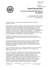 Миссия США при ОБСЕ - Ответы на заявления Российской Федерации