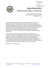 Миссия США при ОБСЕ - Президентские выборы в Узбекистане