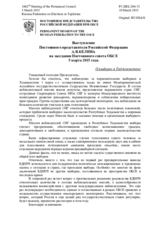 Выступление Постоянного представителя Российской Федерации А.В.Келина - О выборах в Таджикистане