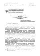 Выступление Постоянного представителя Российской Федерации А.В.Келина - К докладу главы Миссии ОБСЕ в Черногории посла Янины Хжебичковой
