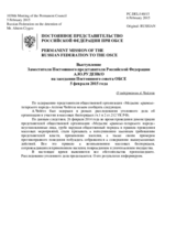 Выступление Заместителя Постоянного представителя Российской Федерации А.Ю.Руденко - О задержании А.Чийгоза